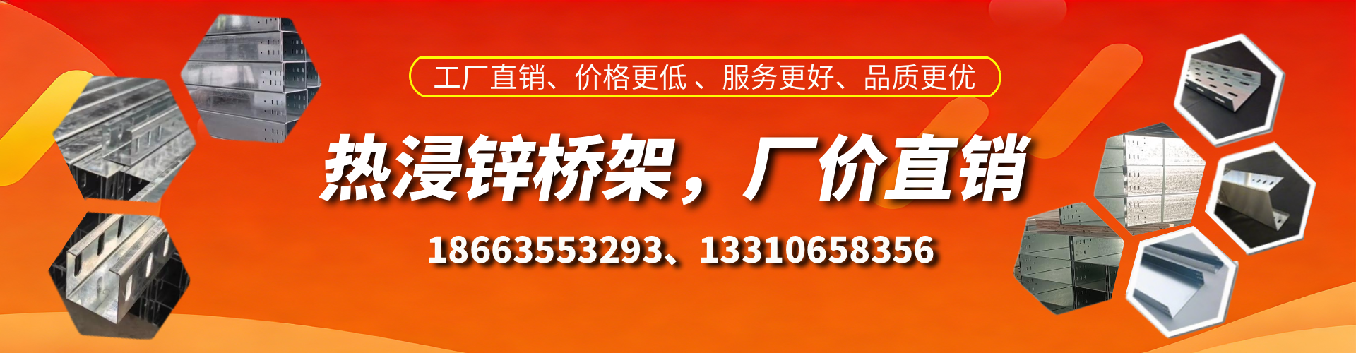 河池热浸锌桥架厂家